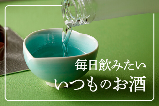 白鹿オンラインショップ（日本酒の白鹿：辰馬本家酒造株式会社